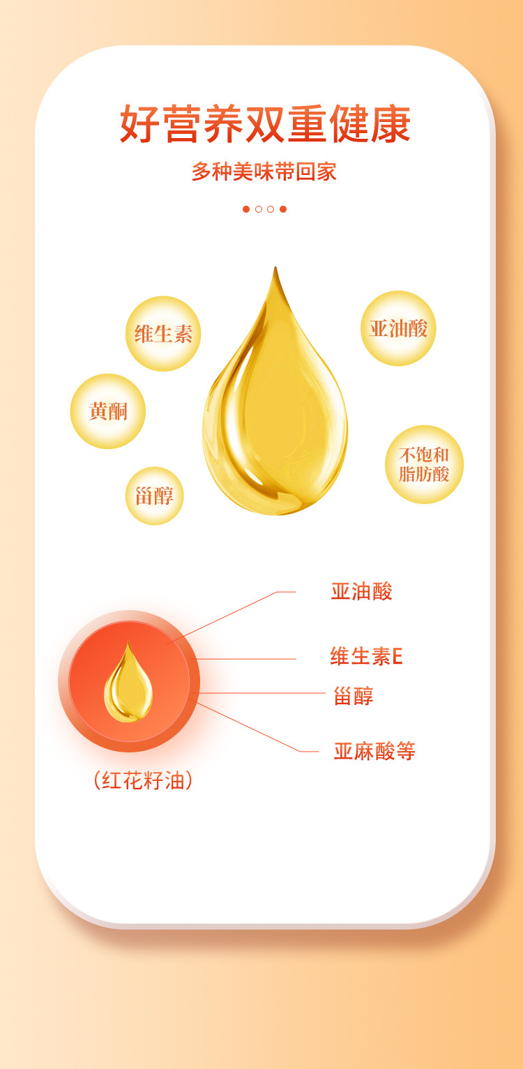 绿洲果实 新疆塔城绿洲果实红花籽油1L*2全国包邮