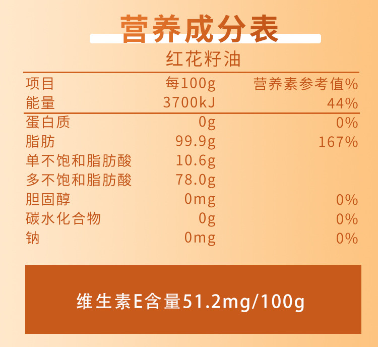 绿洲果实 新疆塔城绿洲果实红花籽油1L*2全国包邮