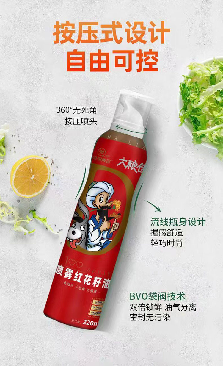 绿洲果实 新疆塔城绿洲果实220ml*3红花籽油喷雾