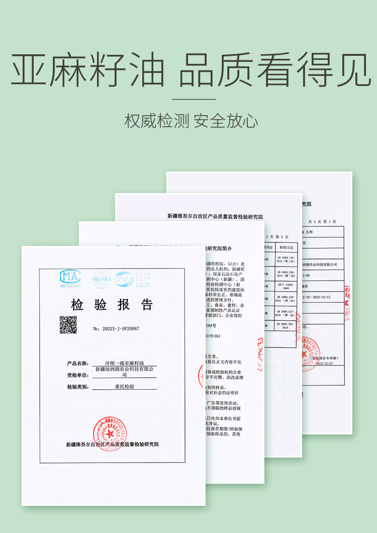 绿洲果实 新疆塔城绿洲果实1L红花籽油+1L亚麻籽油礼品食集礼盒