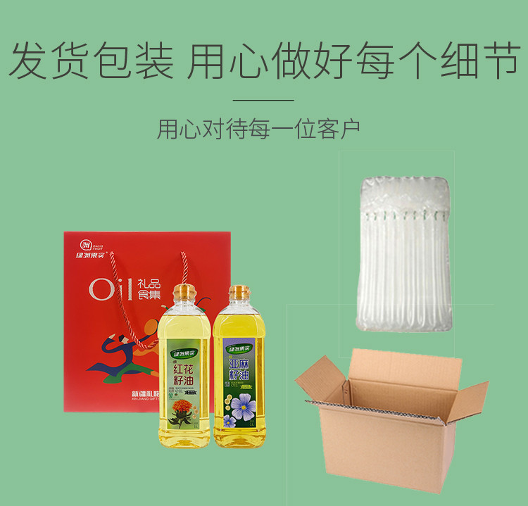 绿洲果实 新疆塔城绿洲果实1L红花籽油+1L亚麻籽油礼品食集礼盒