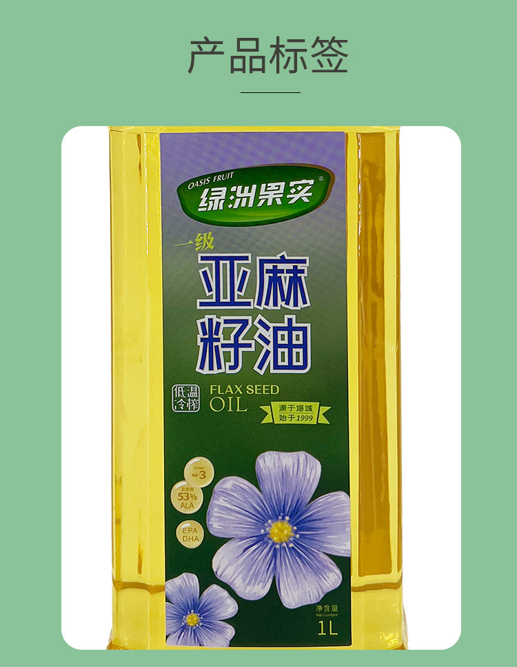 绿洲果实 新疆塔城绿洲果实1L亚麻*2礼品食集礼盒