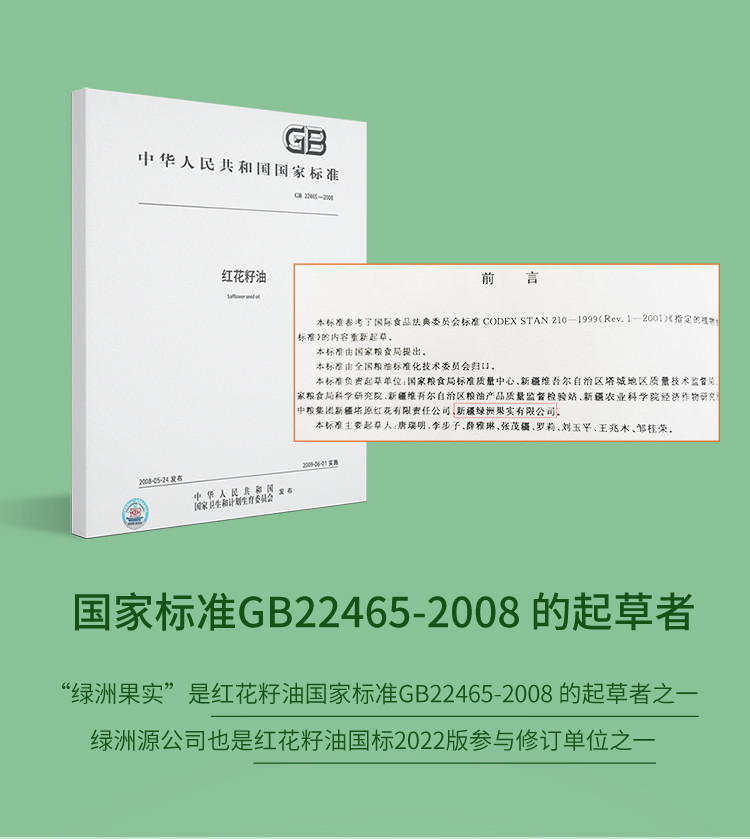 绿洲果实 新疆塔城绿洲果实1L亚麻*2礼品食集礼盒