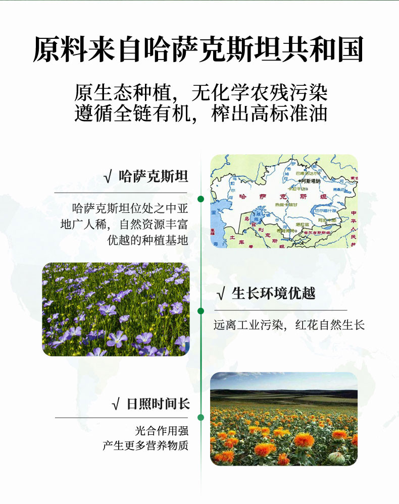 绿洲果实 新疆塔城绿洲甄选红花籽油0.5L+亚麻籽油0.5L有机食集