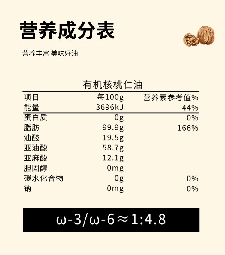 绿洲果实 新疆塔城绿洲果实1L核桃仁油*2礼品食集礼盒