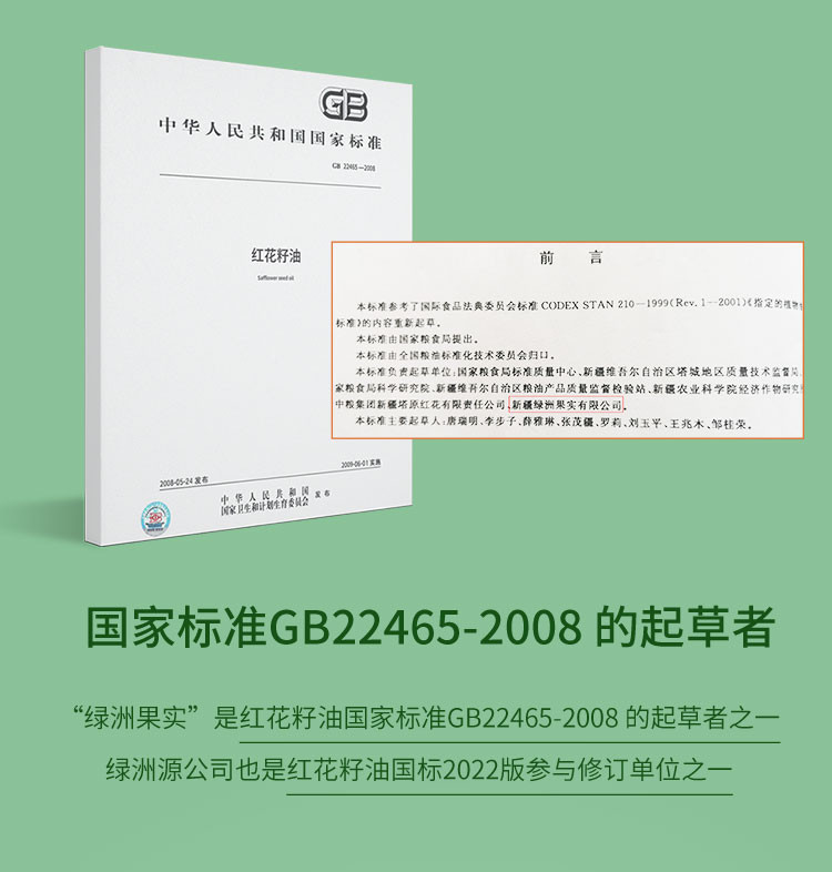 绿洲果实 新疆塔城绿洲果实1L红花籽油+1L亚麻籽油礼品食集礼盒