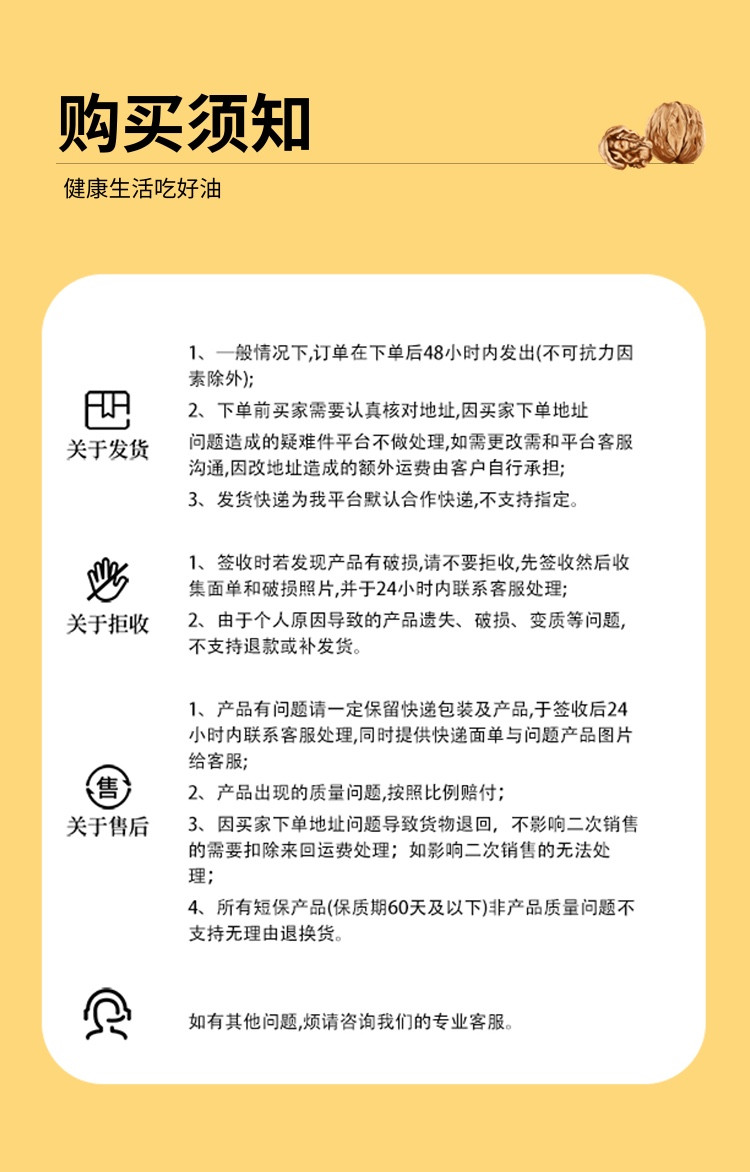 绿洲果实 新疆塔城绿洲果实1L核桃仁油*2礼品食集礼盒