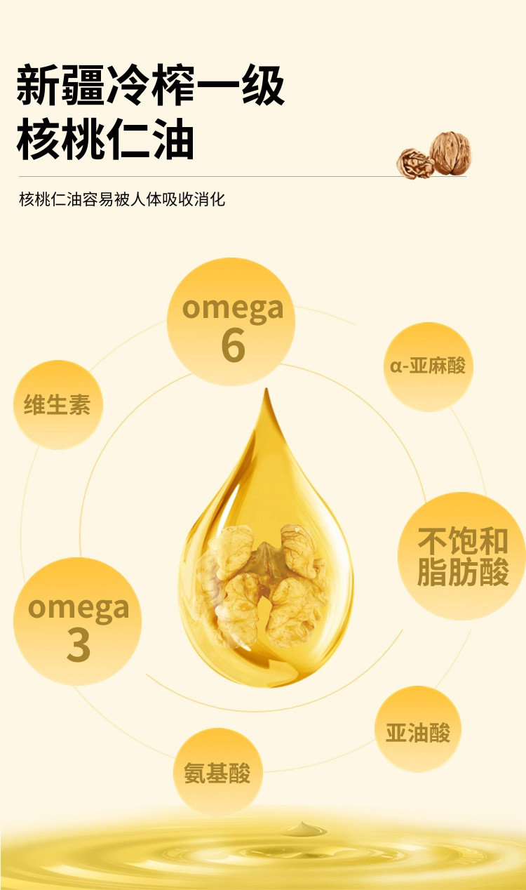 绿洲果实 新疆塔城绿洲果实1L核桃仁油*2礼品食集礼盒