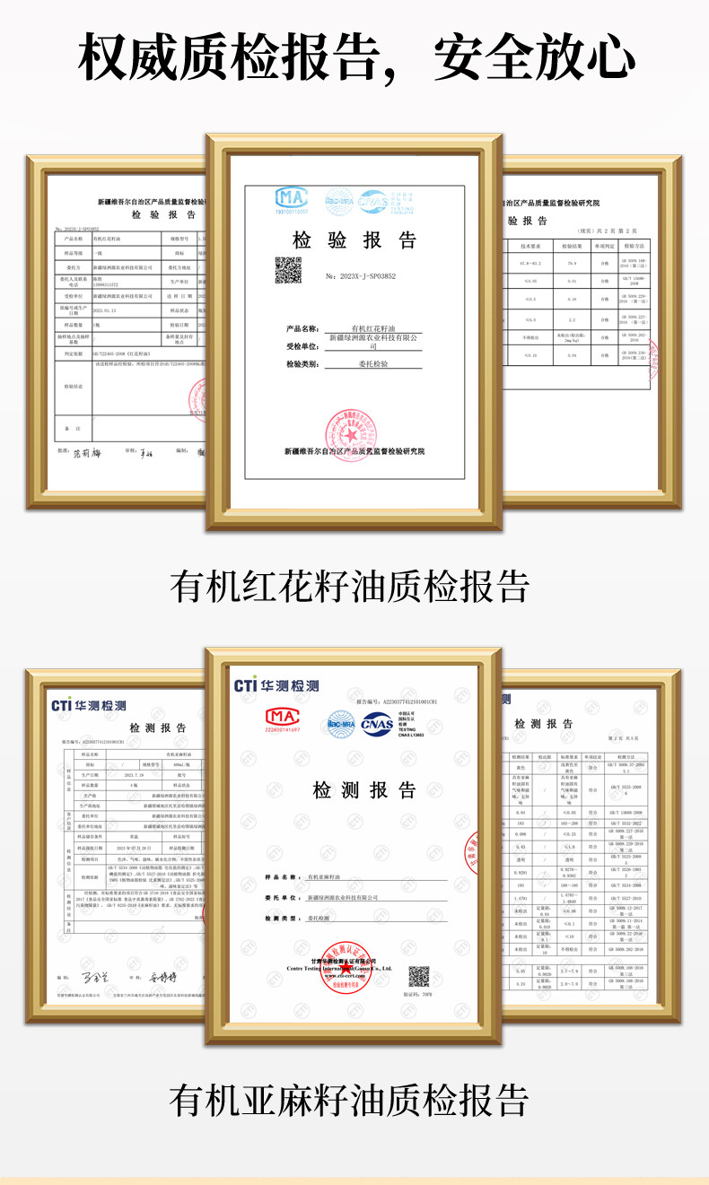 绿洲果实 新疆塔城绿洲甄选红花籽油0.5L+亚麻籽油0.5L有机食集