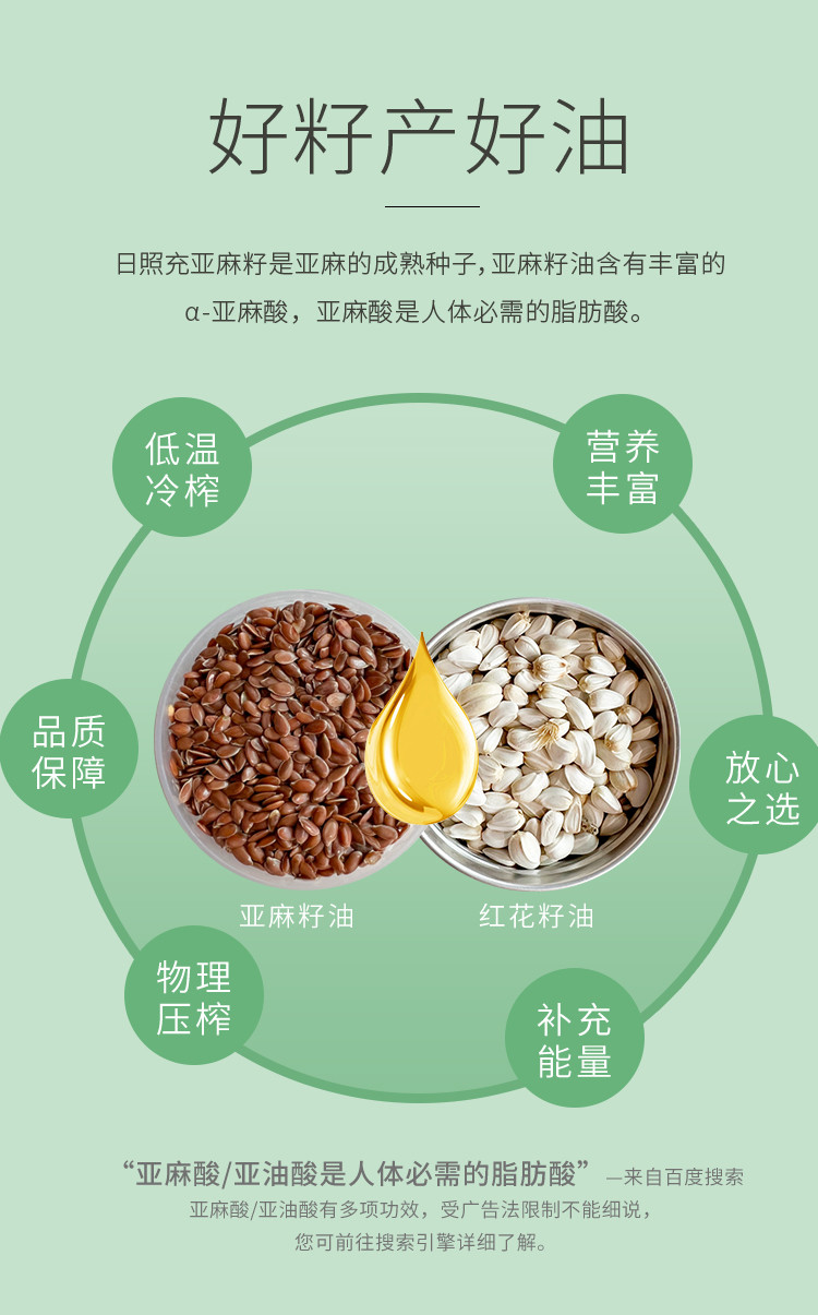 绿洲果实 新疆塔城绿洲果实1L红花籽油+1L亚麻籽油礼品食集礼盒