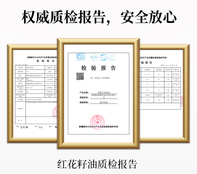 绿洲果实 新疆塔城1.5L红花籽油+1.5L亚麻籽油欧米伽双重健康礼盒