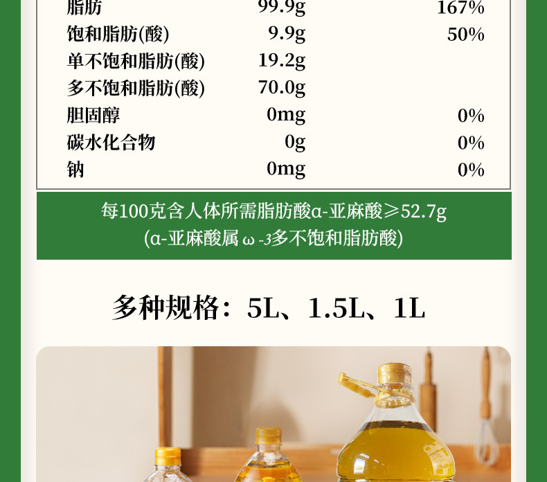 绿洲果实 新疆塔城绿洲果实亚麻籽油5L