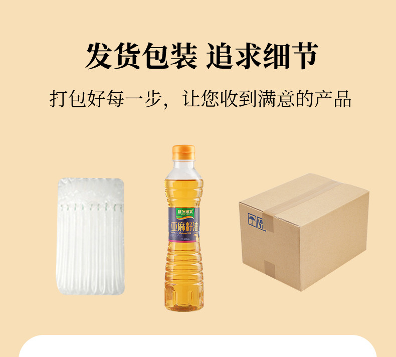 绿洲果实 新疆塔城绿洲果实亚麻籽油400mL