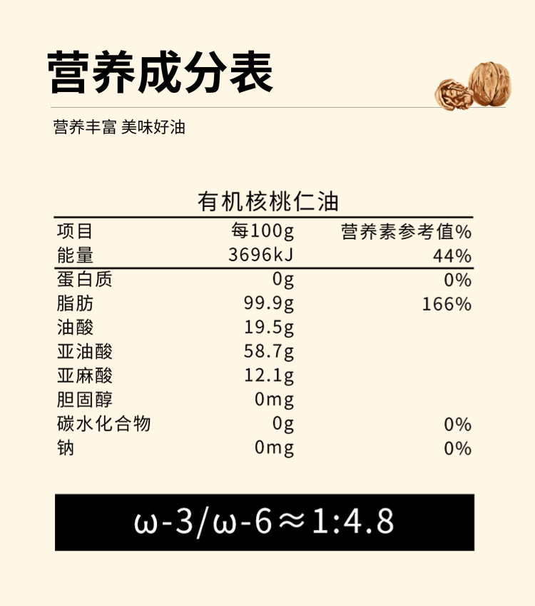 绿洲果实 新疆塔城绿洲果实有机核桃仁油1L全国包邮