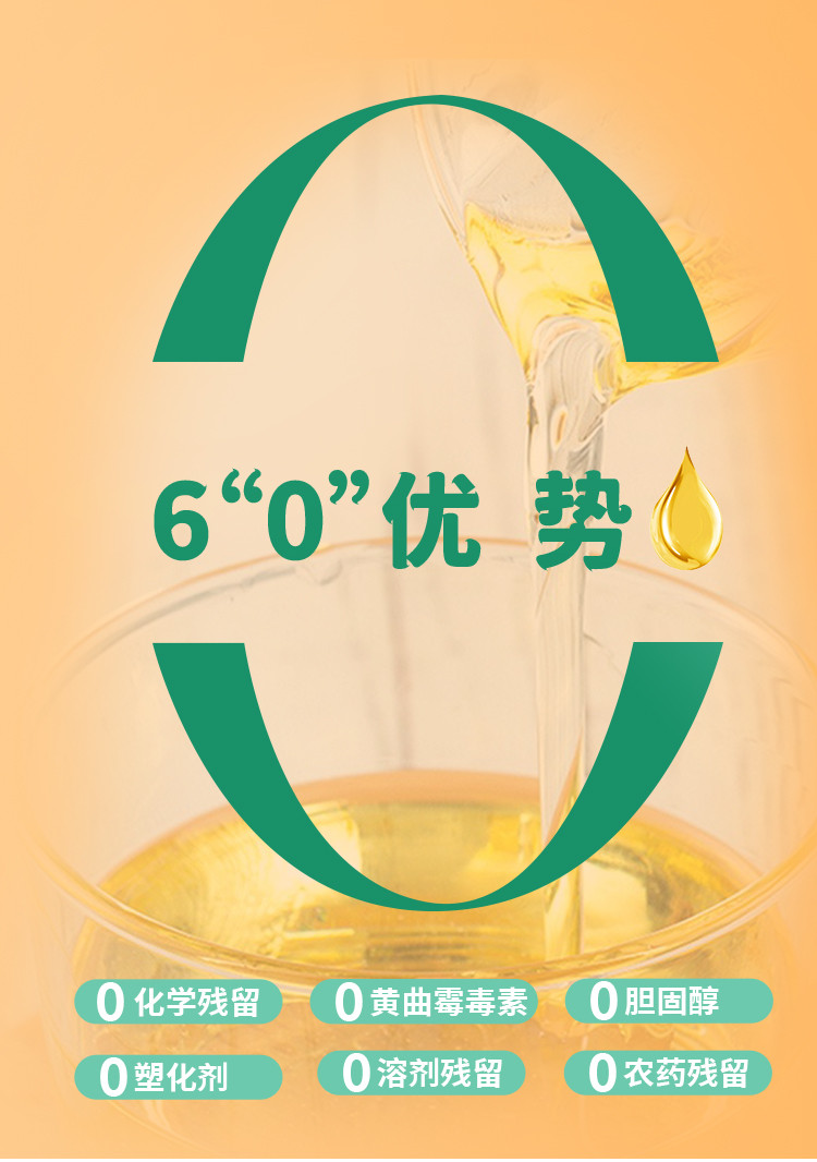 绿洲果实 新疆塔城红花籽油400ml+亚麻籽油400ml体验装