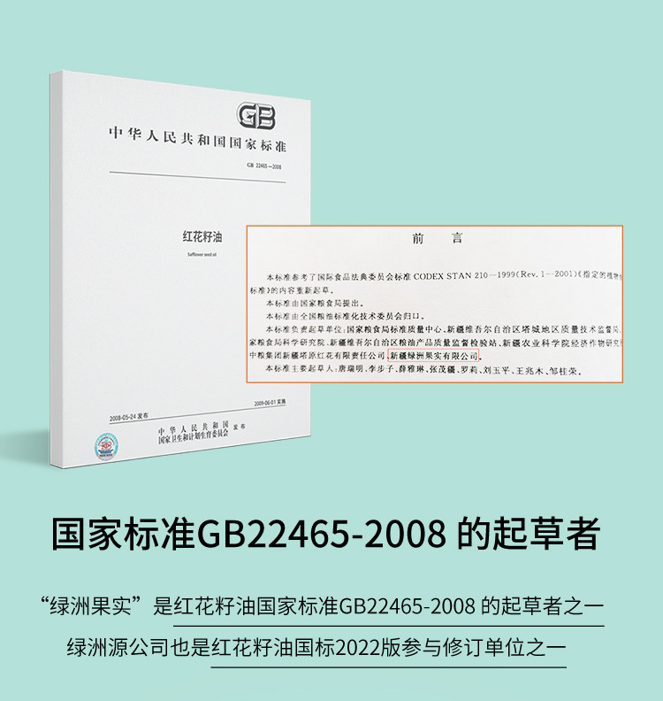 绿洲果实 新疆塔城绿洲果实有机红花籽油500ml全国包邮