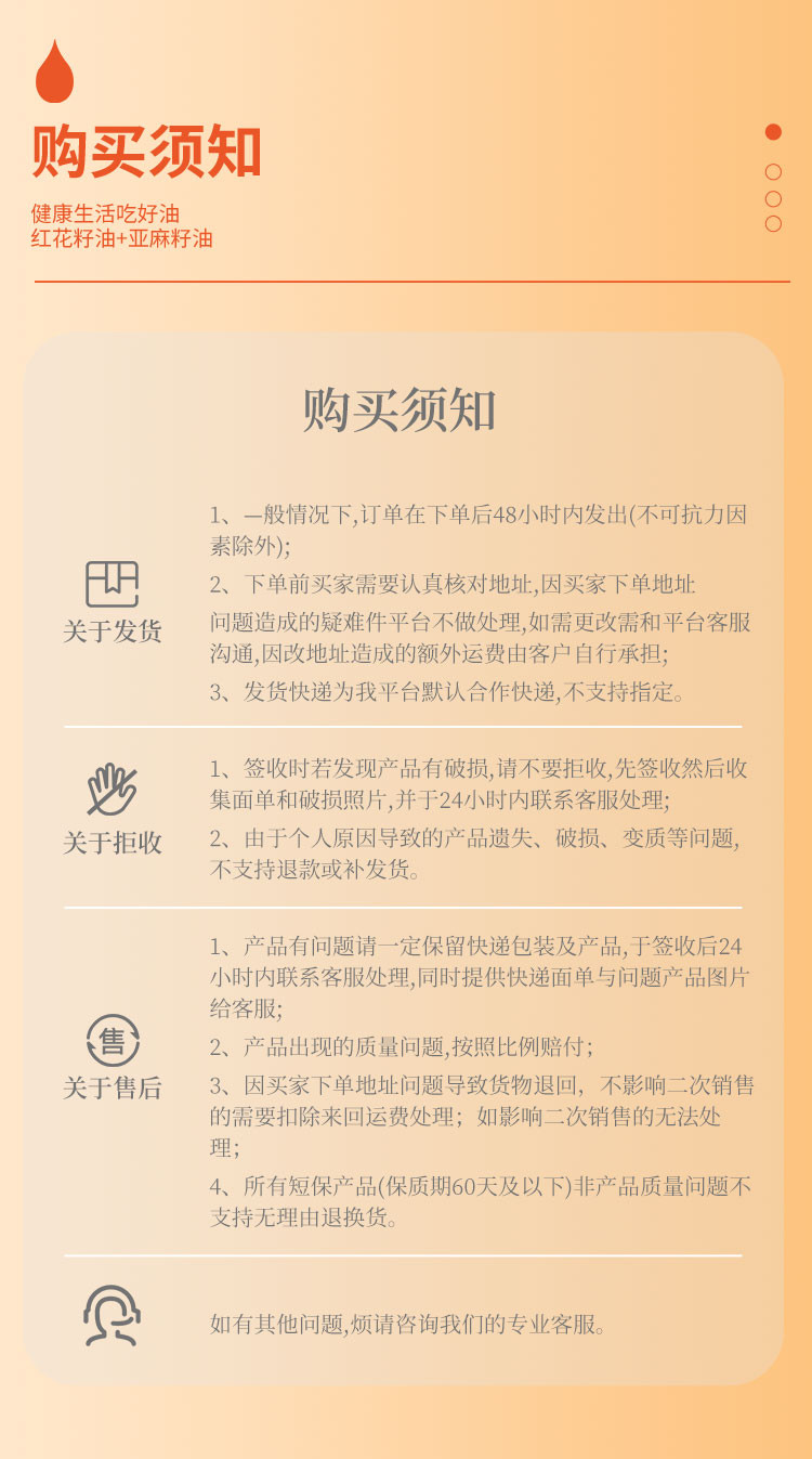 绿洲果实 新疆塔城红花籽油400ml+亚麻籽油400ml体验装