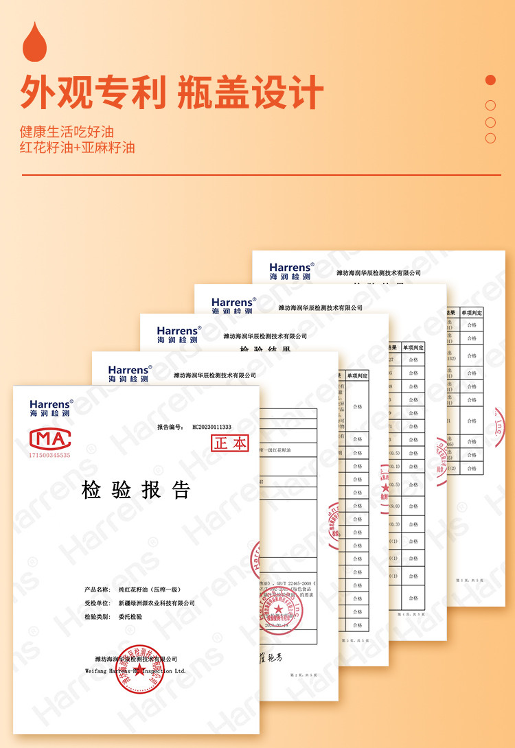 绿洲果实 新疆塔城红花籽油400ml+亚麻籽油400ml体验装