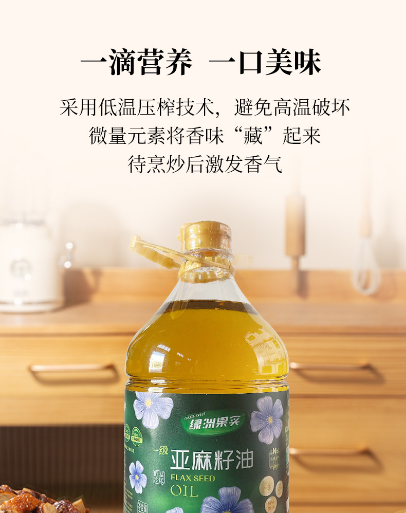 绿洲果实 新疆塔城绿洲果实亚麻籽油5L