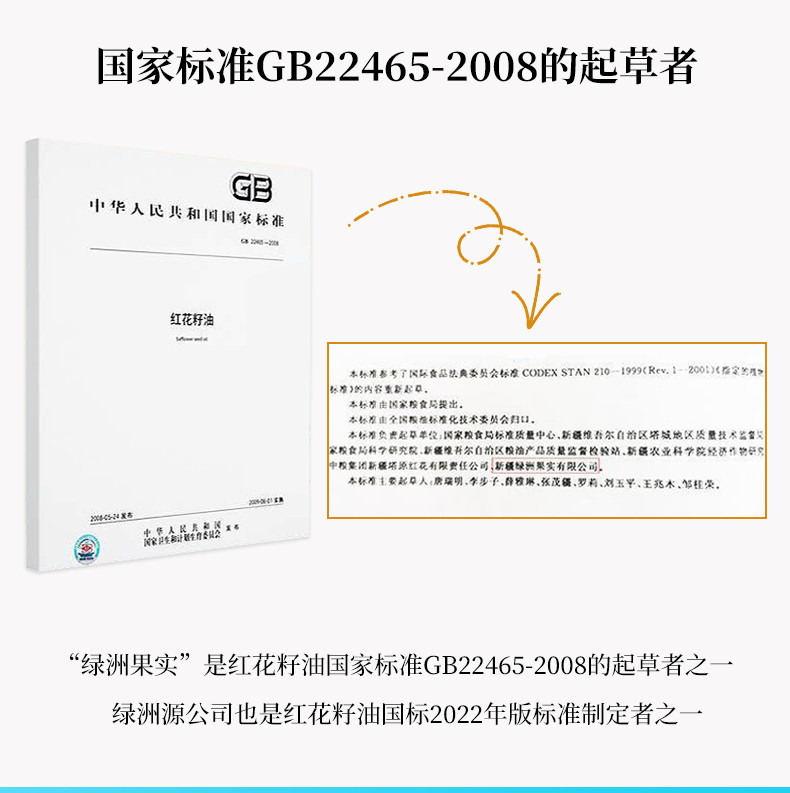 绿洲果实 新疆塔城绿洲果实有机红花籽油1.5L全国包邮