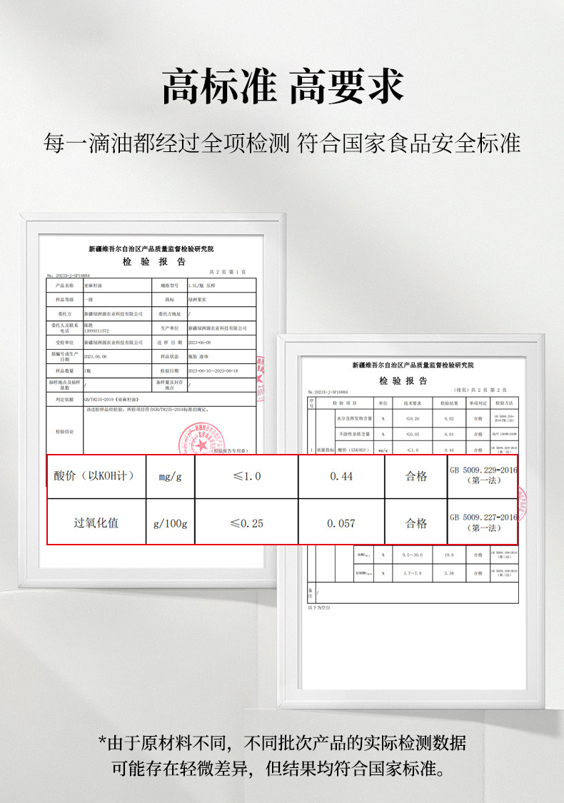 绿洲果实 新疆塔城绿洲果实亚麻籽油4L