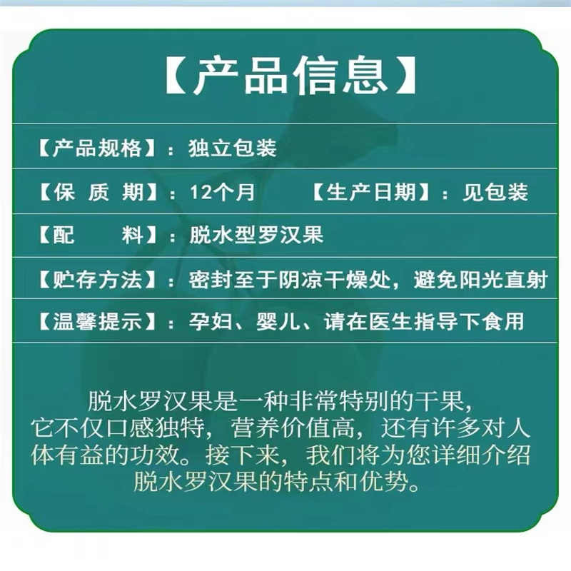 桔良人 (学习强国）桔良人脱水（黄金）罗汉果大果9个（礼盒）