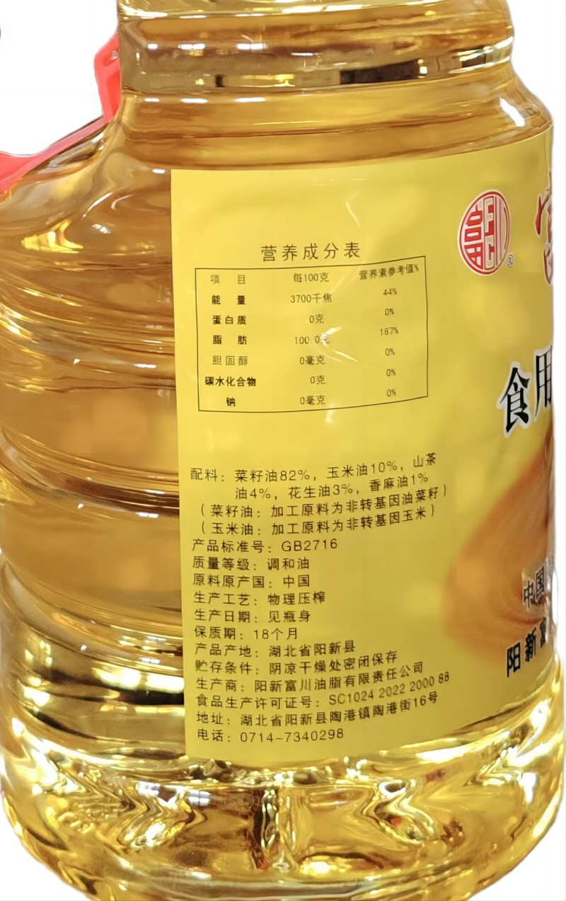 富川 食用植物调和油（山茶香型系列）1.8L 1.8升