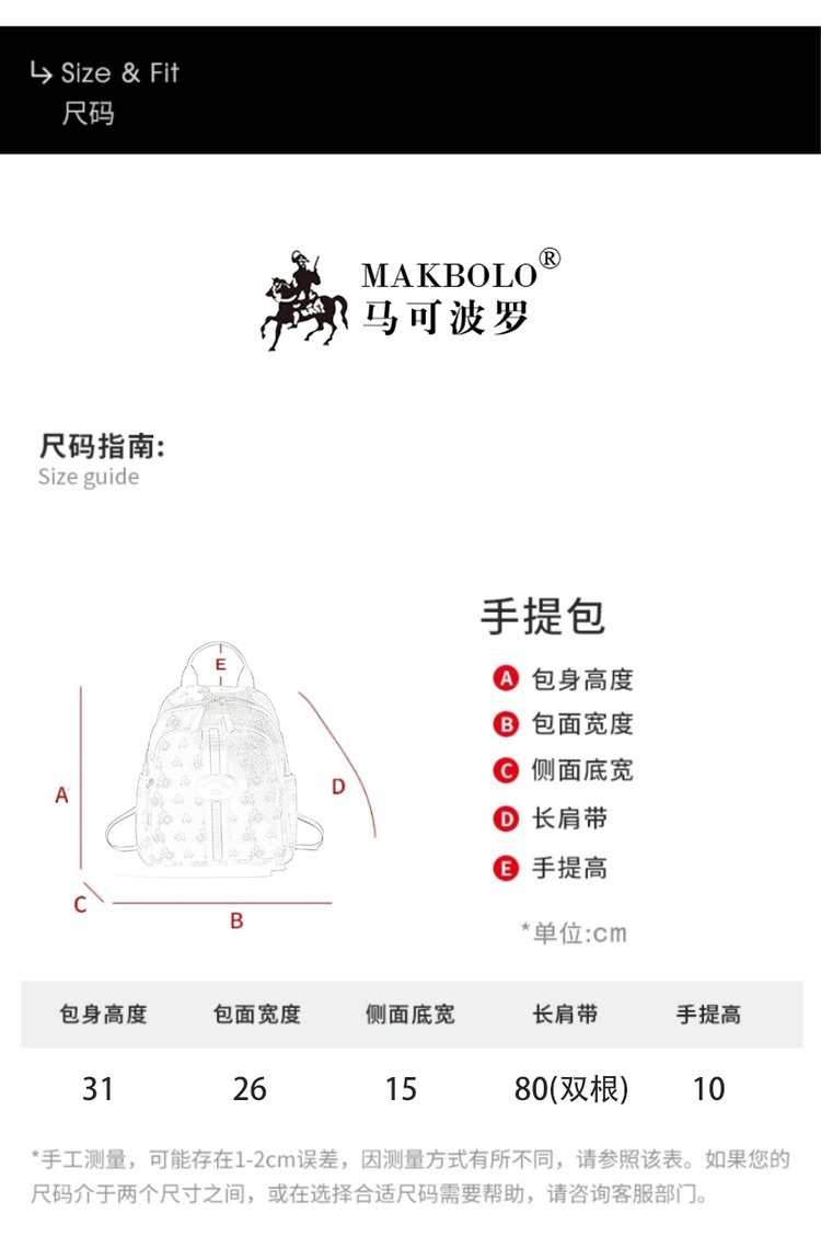  MAKBOLO 女款双肩包