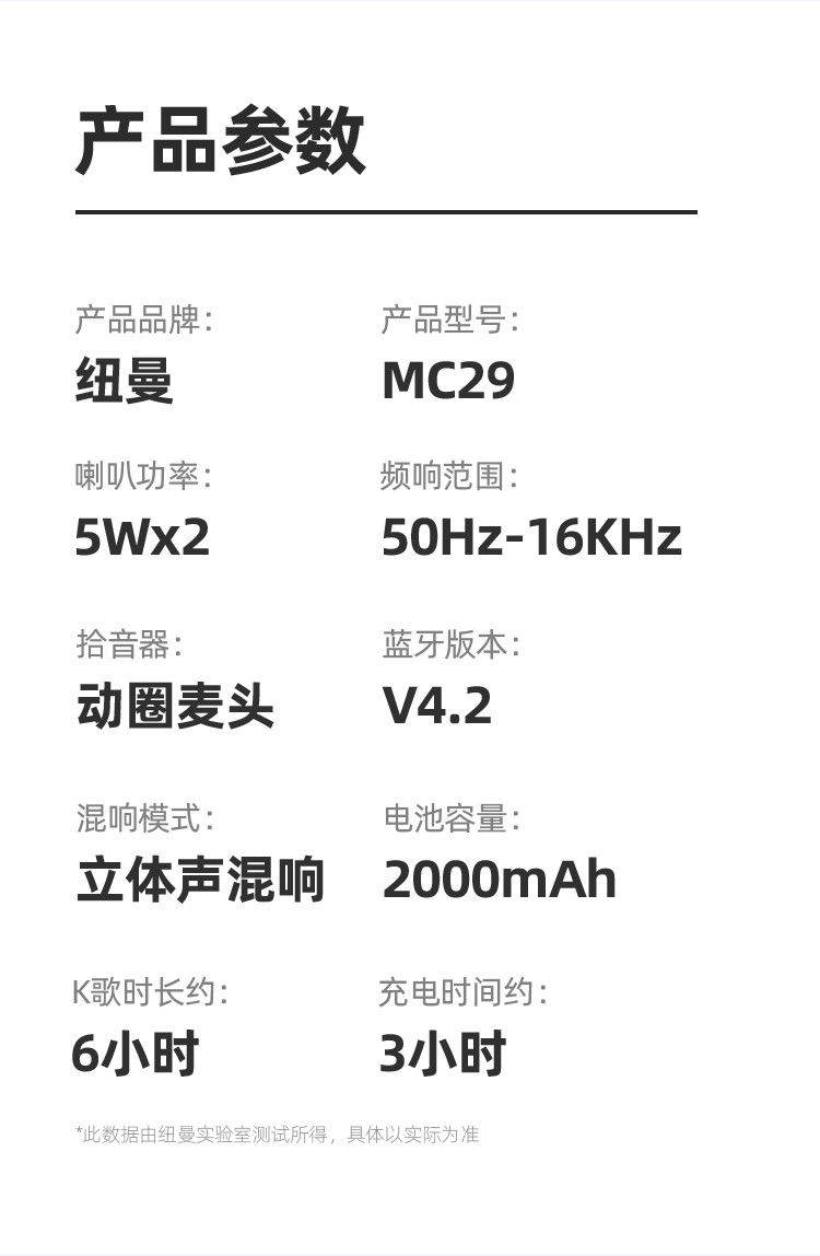 纽曼（Newmine） MC29无线一体麦克风话筒音响动圈K歌宝声卡一体机