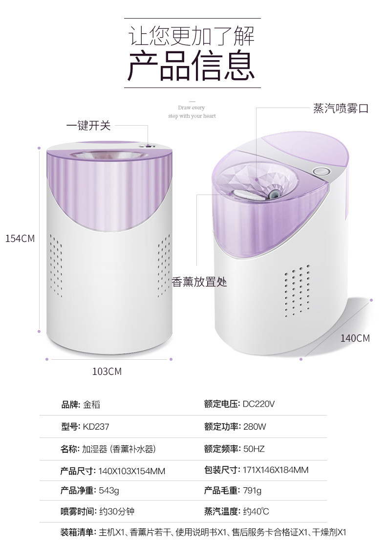 金稻 纳米喷雾补水仪 蒸脸器 KD237