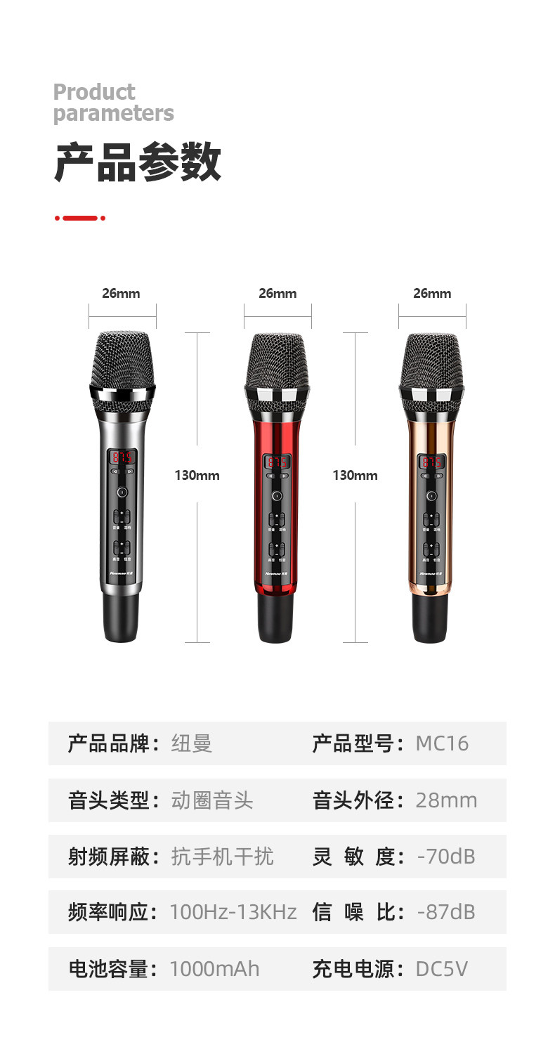 纽曼（Newmine） MC16无线麦克风车载话筒K歌娱乐专用设备