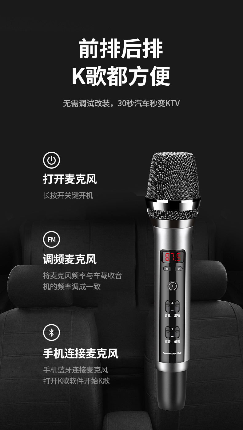 纽曼（Newmine） MC16无线麦克风车载话筒K歌娱乐专用设备