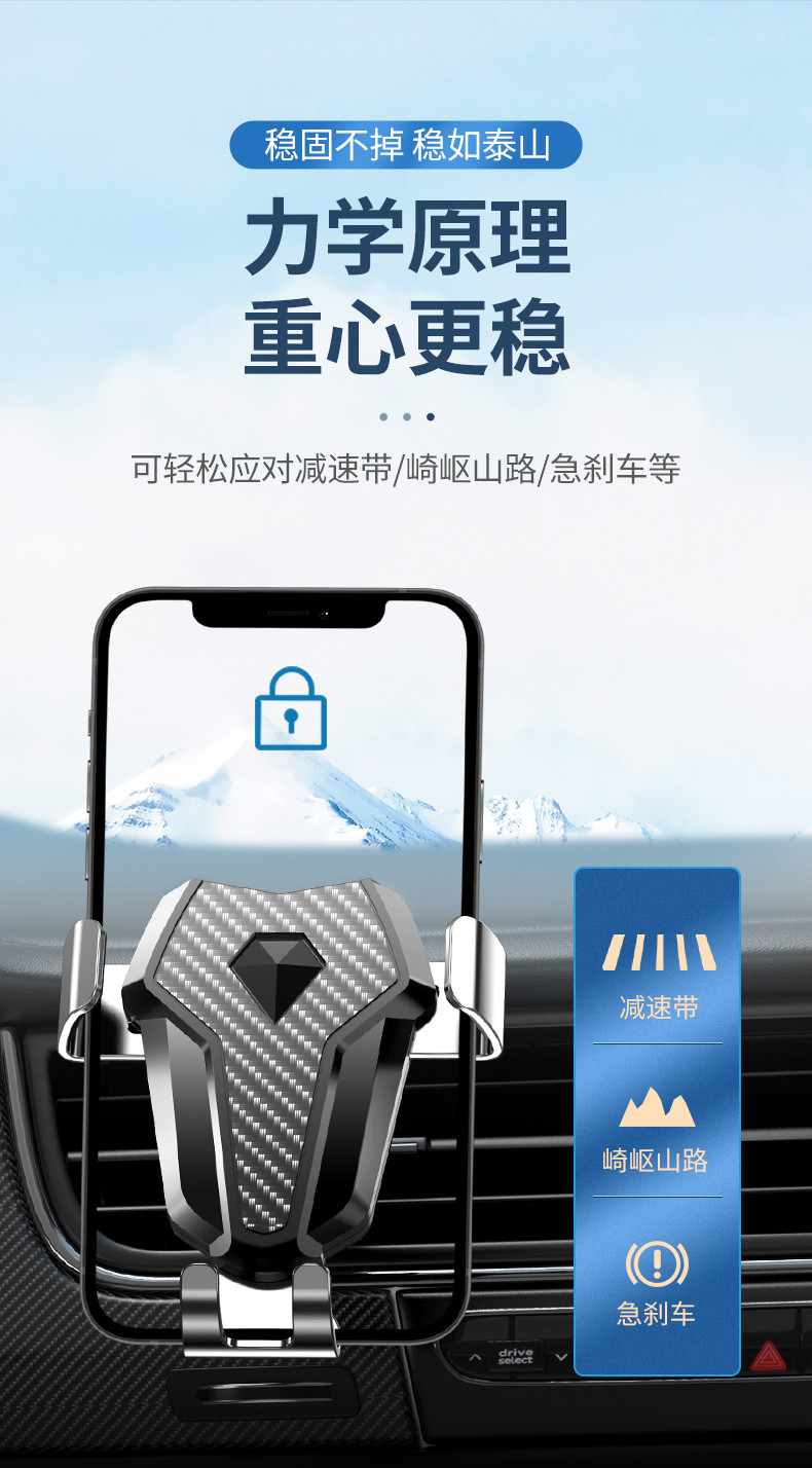 裳品红颜 车载重力锁紧 出风口手机支架    C3
