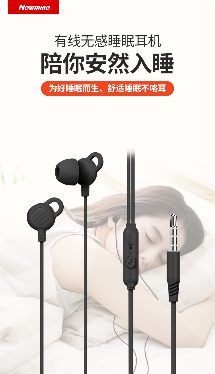 纽曼（Newmine） 有线降噪隔音睡眠线控音乐手机耳机入耳式侧睡不压耳运动跑步耳塞