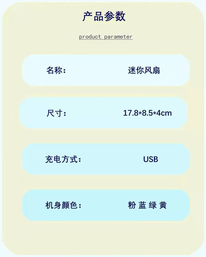 裳品红颜 手持小风扇usb迷你可充电 随身便携式 超静音风扇 颜色随机