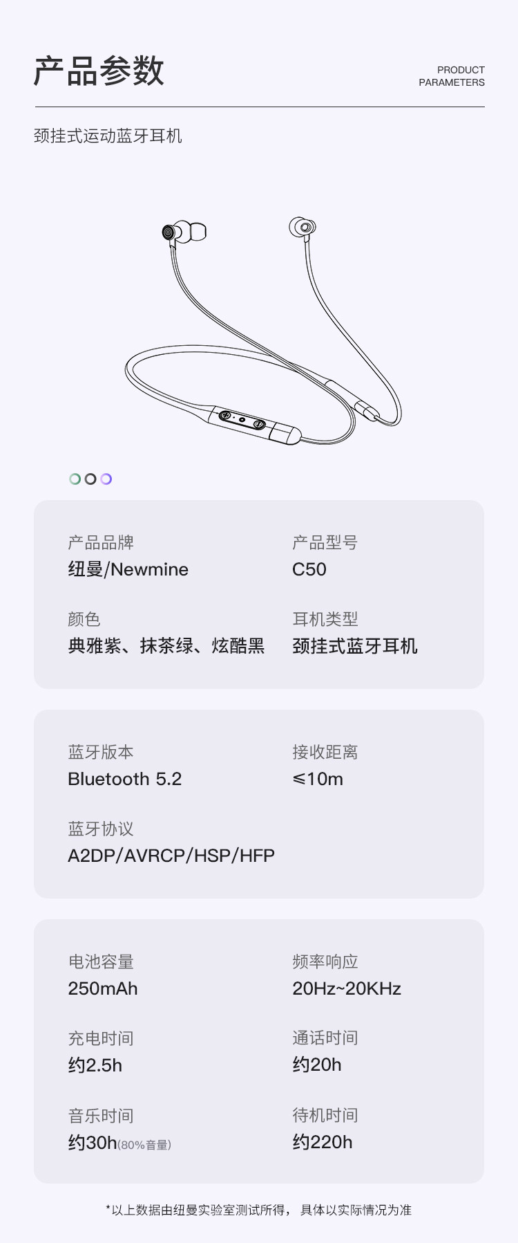 纽曼（Newmine） C50 无线蓝牙耳机颈挂脖入耳式跑步运动型超长续航