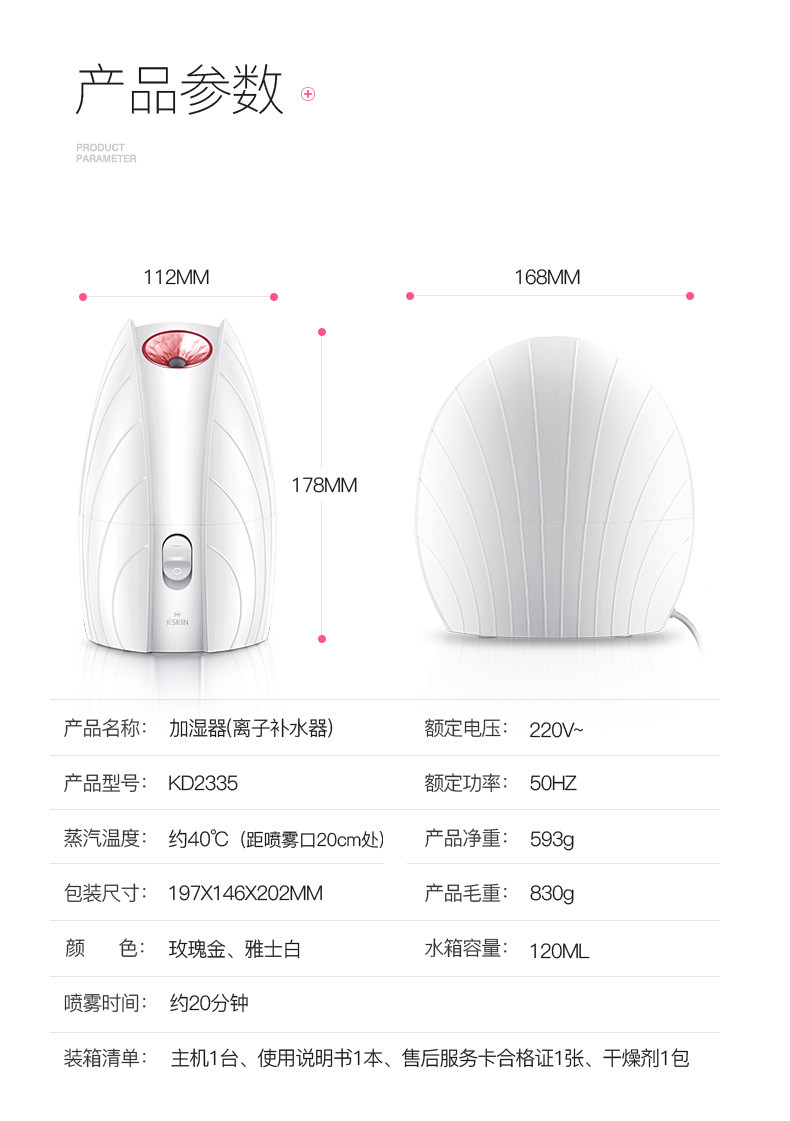 金稻 纳米喷雾补水仪热喷家用保湿面脸部贝壳造型美容仪 KD2335