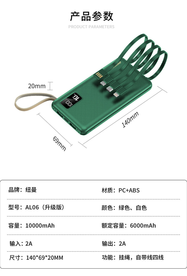 纽曼（Newmine） 自带四线移动电源10000毫安充电宝LED手电筒数字显示电量