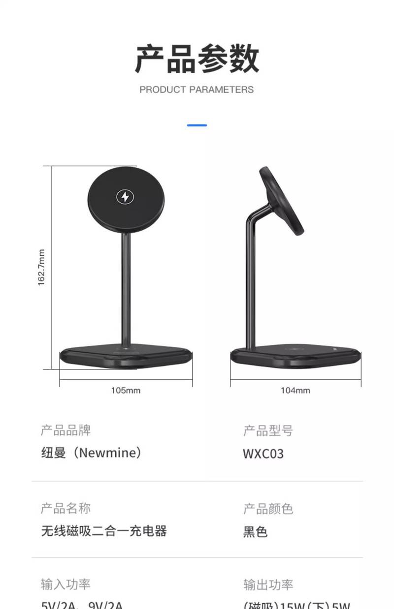 纽曼（Newmine） 手机无线充桌面支架磁吸充电15W功率双输出WXC03