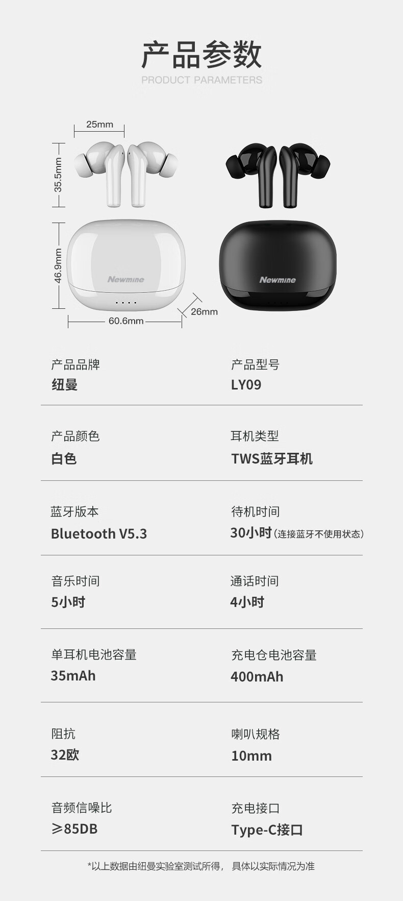 纽曼（Newmine） ENC双唛降噪TWS超长续航HIFI音质5.3蓝牙触控耳机