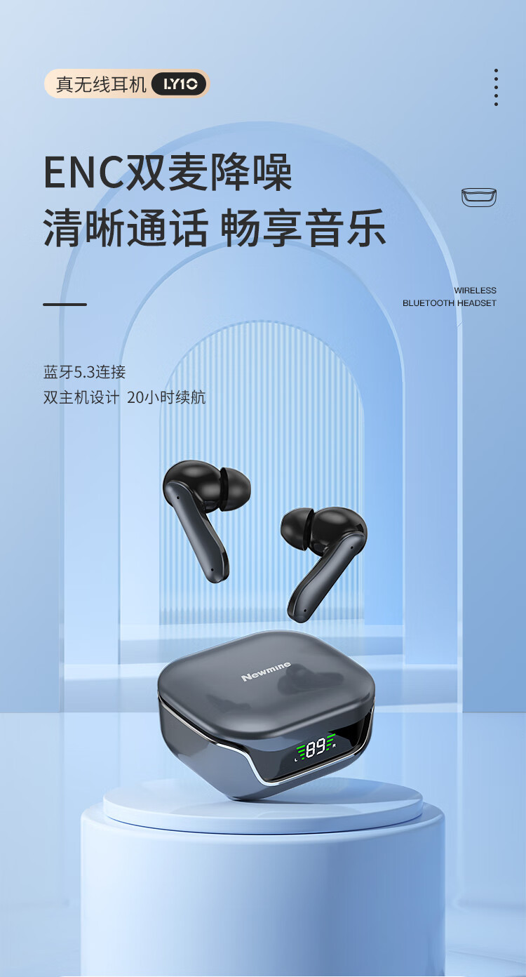 纽曼（Newmine） TWS蓝牙耳机ENC双唛降噪HIFI音质超长续航LY10