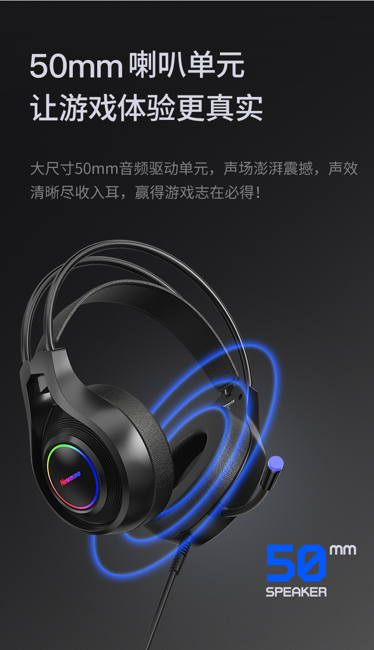 纽曼（Newmine） 线控游戏耳机头戴式HIFI音质RGB灯电竞3.5mm接口