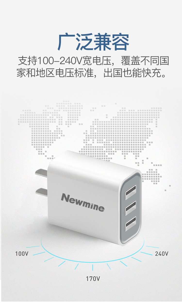 纽曼（Newmine） LC213充电器3USB多口适配器175V/3.4A快充
