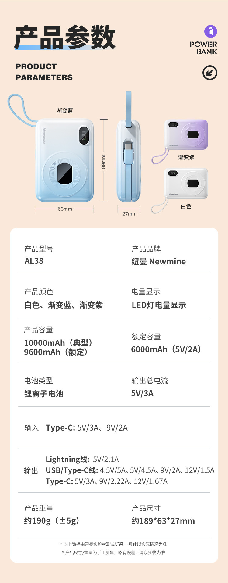 纽曼（Newmine） AL38自带线22.5W超级快充移动电源10000毫安四输出