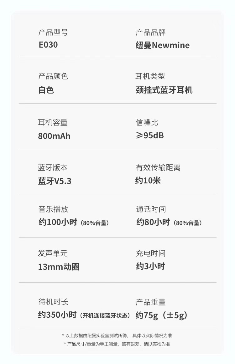 纽曼（Newmine） E030颈挂式运动蓝牙耳机超长续航蓝牙5.3降噪HIFI音质