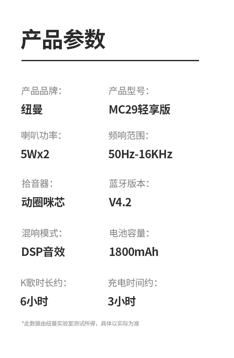 纽曼（Newmine） MC29轻享版K歌宝无线话筒蓝牙音箱音响一体麦克风