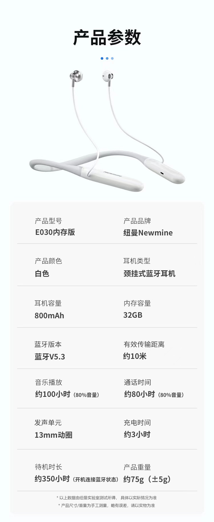 纽曼（Newmine） E030颈挂式运动蓝牙耳机超长续航蓝牙5.3降噪HIFI音质