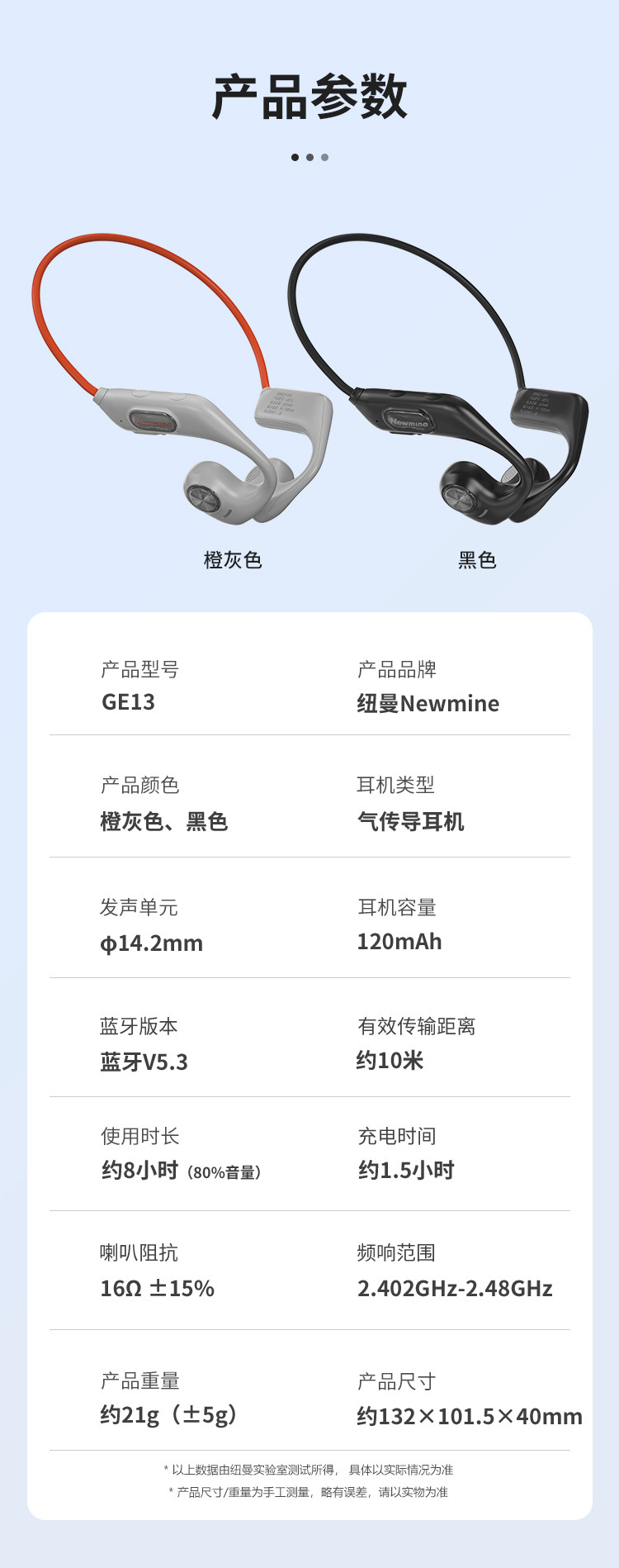 纽曼（Newmine） GE13开放式蓝牙耳机运动降噪不漏音32G内存超长续航