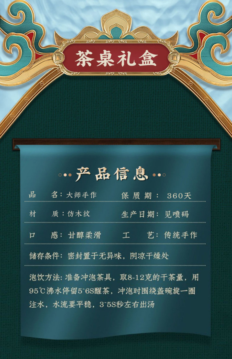 候达 福建八大名茶仿木纹茶桌礼盒送客户礼品老人长辈领导礼物高档