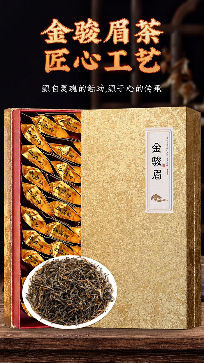 候达 金骏眉梅2023新茶伴手礼高档浓香型红茶叶小泡礼盒装150g 金盒金骏眉150克